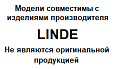 LINDE