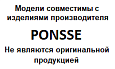 PONSSE