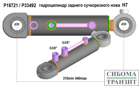 P18721/P33492 гидроцилиндр задних сучкорезных ножей