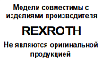 REXROTH