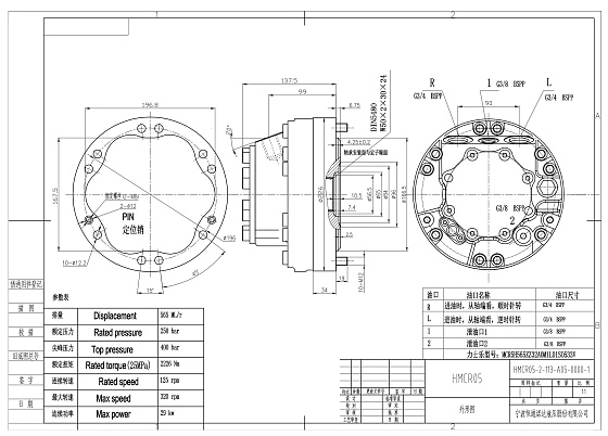 Гидромотор MCR5H565ZZ33A0M1L01SO533