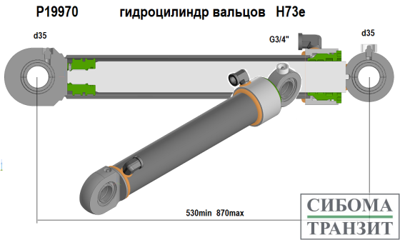 P19970 гидроцилиндр вальцов