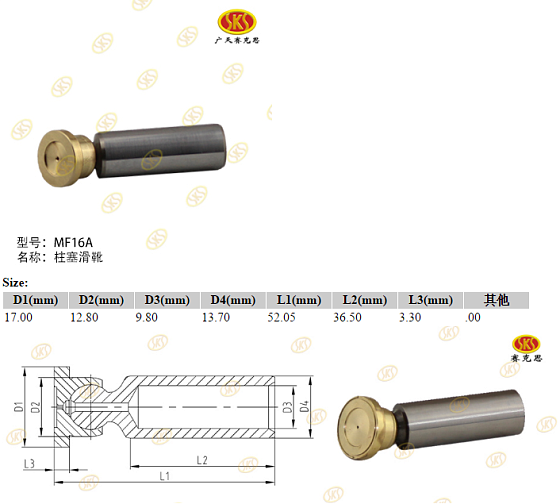 Поршень с башмаком 13.7x52.05