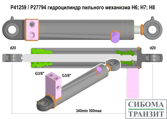 P41259/P27794 гидроцилиндр пильного механизма