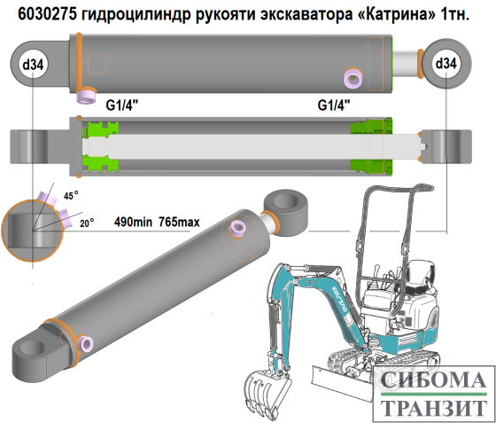 6030275.К гидроцилиндр рукояти