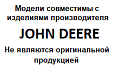 JOHN DEERE