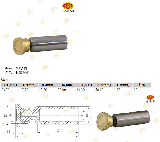 Поршень с башмаком 20x69.3