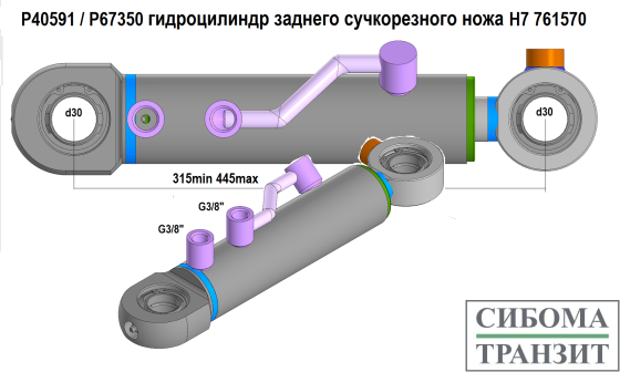 P40591/P67350 гидроцилиндр задних сучкорезных ножей