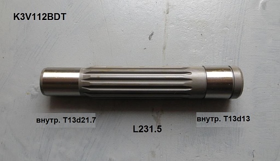 Ведомый вал внутр.T13d21.7 L231.5 внутр.T13d13