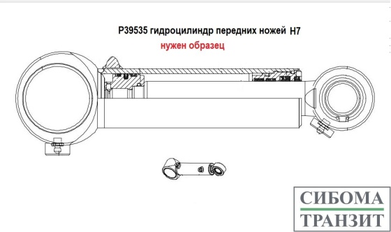 P39535 гидроцилиндр передних сучкорезных ножей