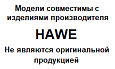 HAWE
