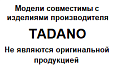 TADANO